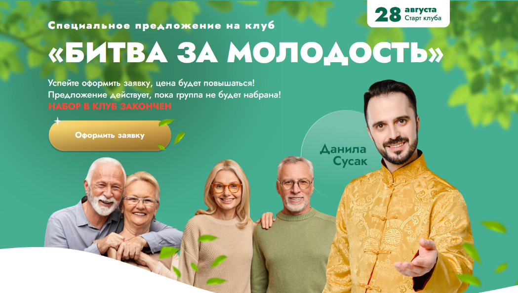 [Д. Сусак] Битва за молодость_ Модуль 6 _Ясный ум__0.png